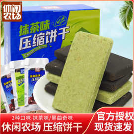 休闲农场黑曲奇压缩饼干饱腹能量饼干抹茶味饼干黑巧克力味饼干