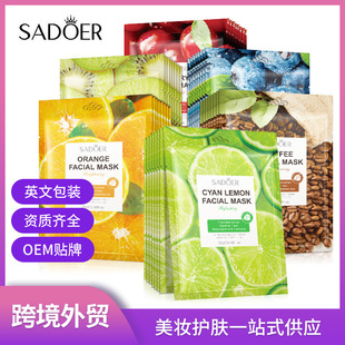 All English Mask Kiwi Fruit Hydrating and Moisturizing SADOER Mask 25g Cross-border Foreign Trade Factory Outlet