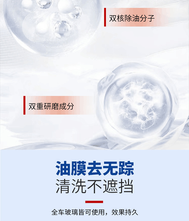 Oil film net bright to remove coating car windshield mouse to remove oil film rainproof cleaning plating crystal water stain polishing