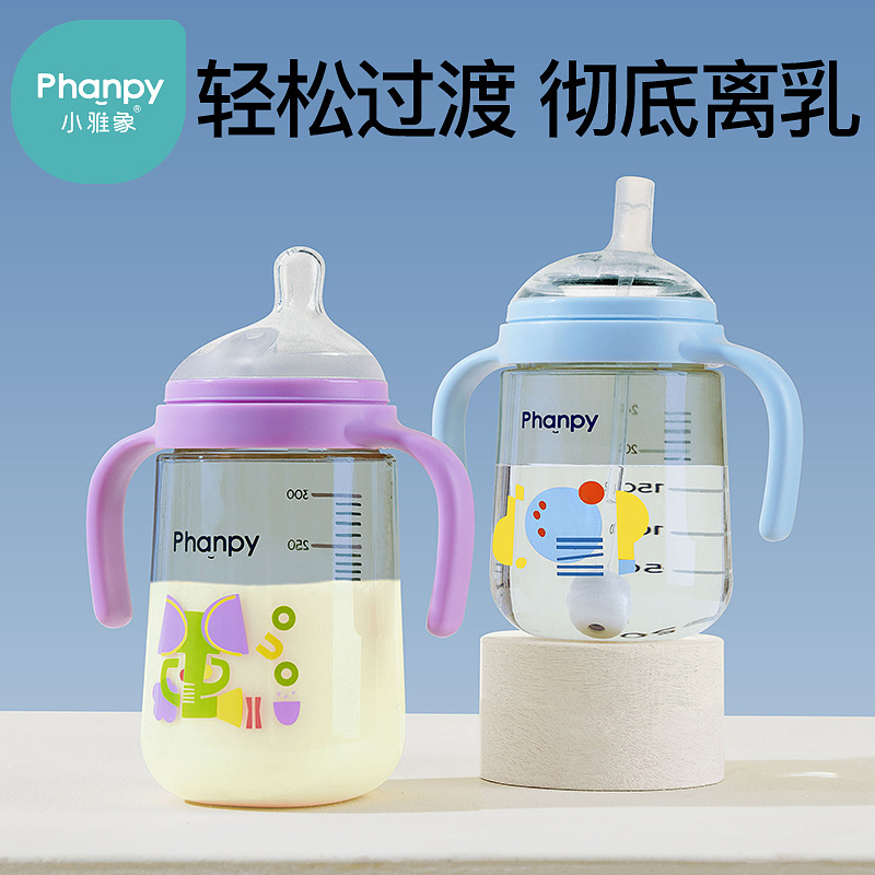 Xiaoya Elephant Straw Bottle Children's Straw Cup Baby Over 6 Months Drinking Water Baby Bottle Direct Drink Wholesale
