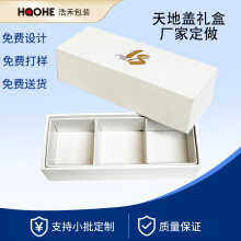 定制高档商务天地盒包装分隔款中秋月饼包装天地盒厂家中秋礼盒