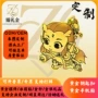 明星贴金周边定制金片