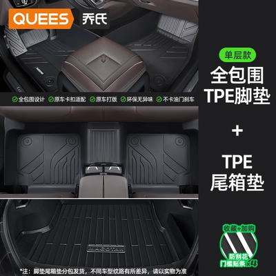 Modelə uyğun ayaqaltı — TPE full-coverage car floor mats - single-layer-tpe-floor-mat-trunk-mat-set