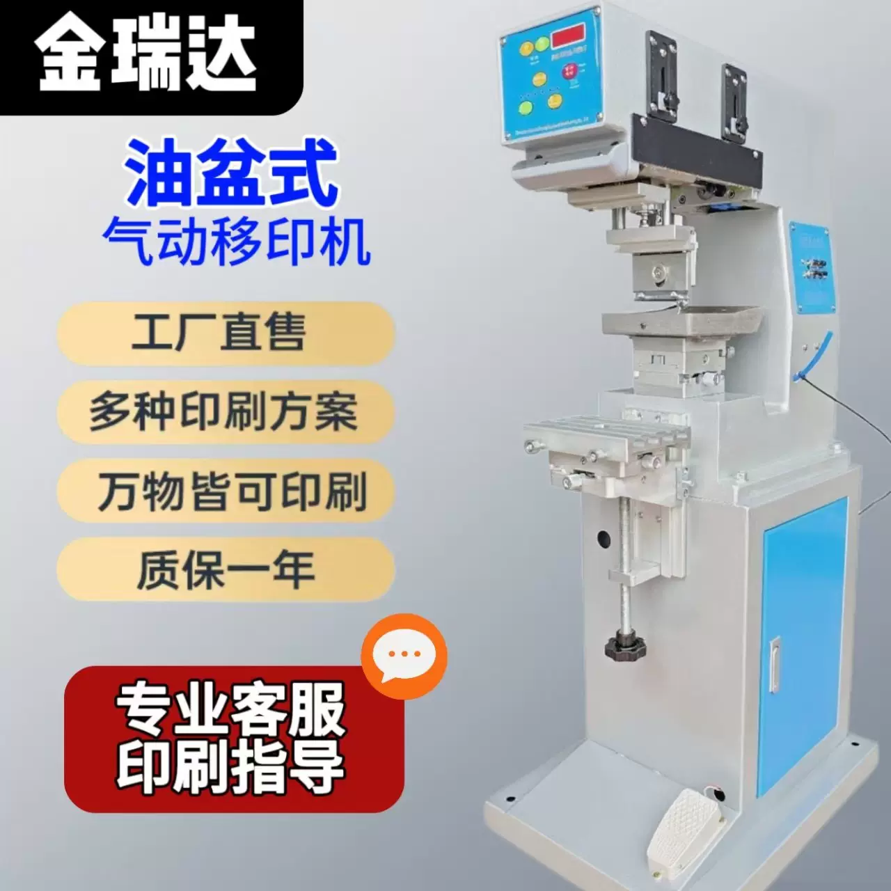 厂家价格迷你单色移印机单色气动移印机油墨logo印花机数字打码机