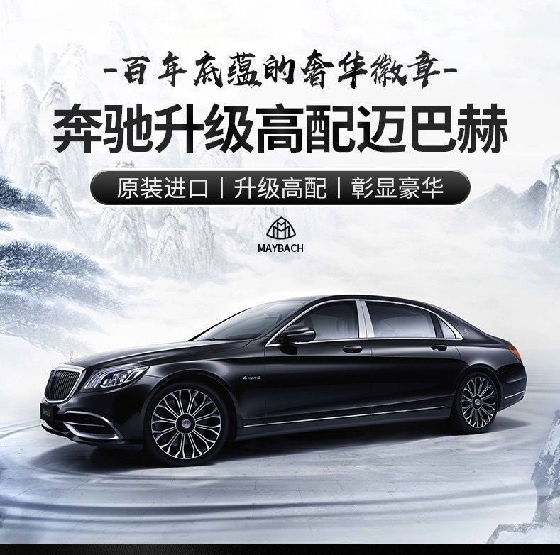 Mercedes-Benz Maybach emblem, S-Class modification, vertical emblem, S560, S450 side emblem, front and rear trunk emblem, wheel hub cover, original factory parts
