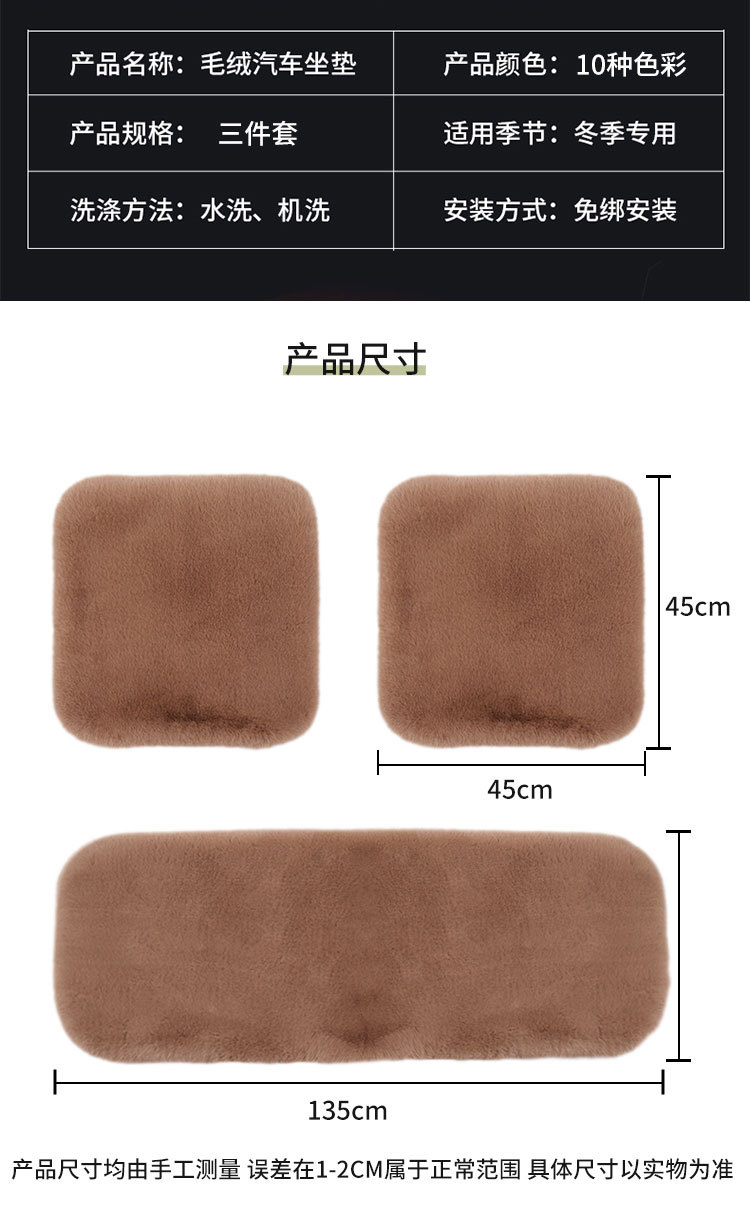 Winter Rabbit Fur Car Seat Cushion Single Piece Three-piece Set Plush Wool