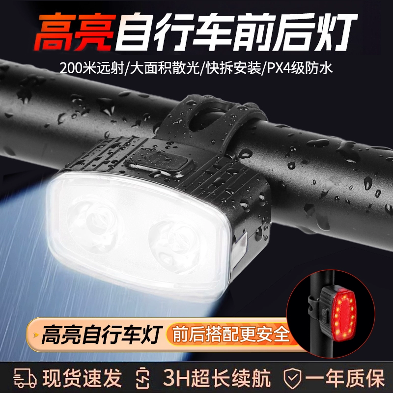 Велосипедный ночной фонарь, фара, сильное освещение, задний фонарь, горная дорога, детский велосипедный фонарь, водонепроницаемая одежда для велоспорта
