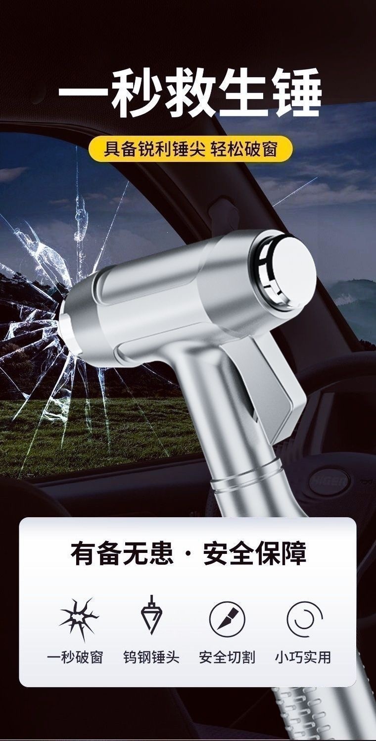 Car-mounted hammer, multifunctional escape tool for breaking car windows, self-defense one-second window breaker, for use in vehicles