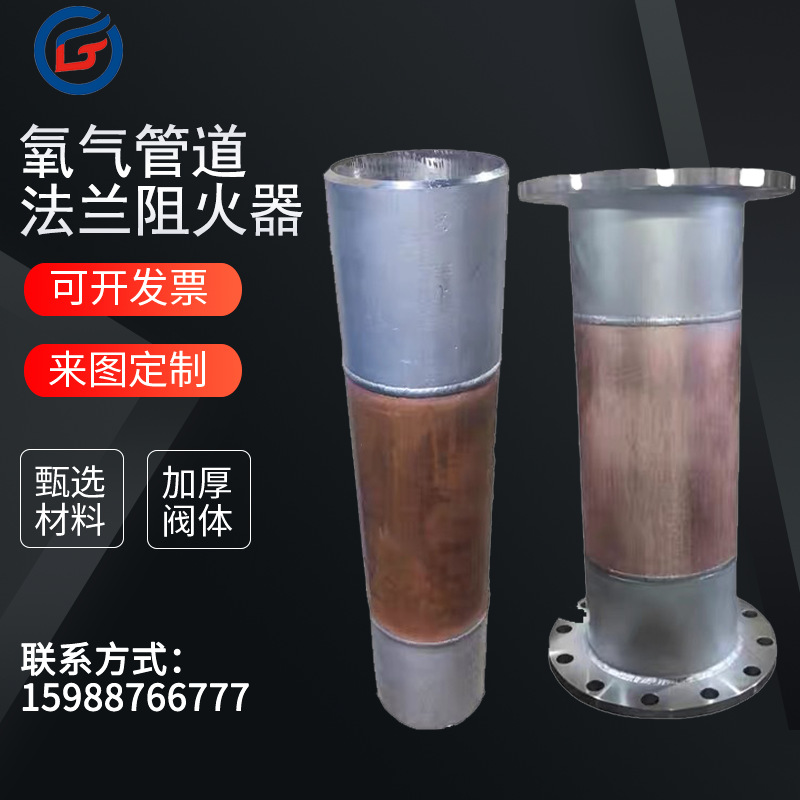 华光 氧气管道阻火器FPV-XT 管道阻火器焊接紫铜