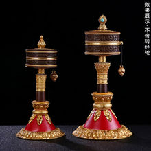 西藏转经简底座手摇道具手持小号拉萨锌合金黄禅意摆件铜底工艺品