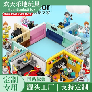 定制系列梦想之家街景拼装积木男女孩子儿童益智玩具乐乐兄弟8969