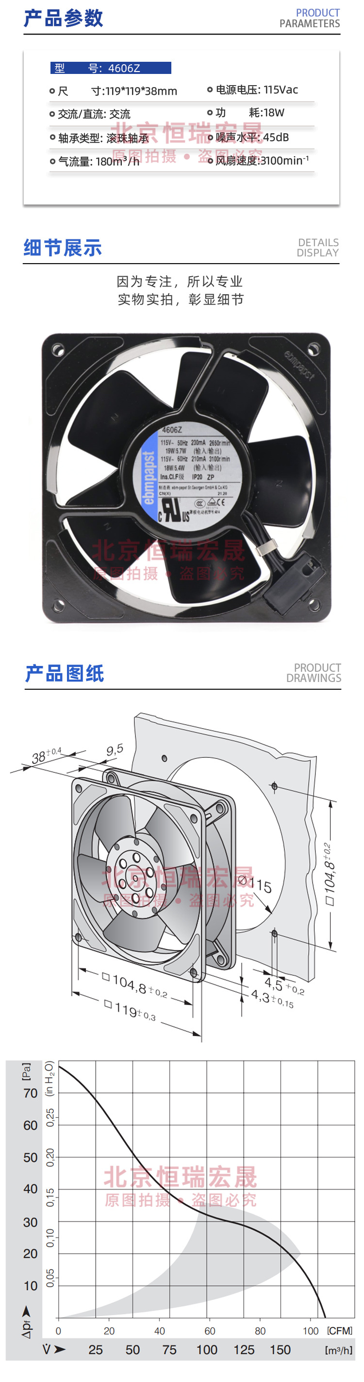 4606Z Ebmpapst 18W 115V 12 4606z-ebmpapst-18w-115v-12