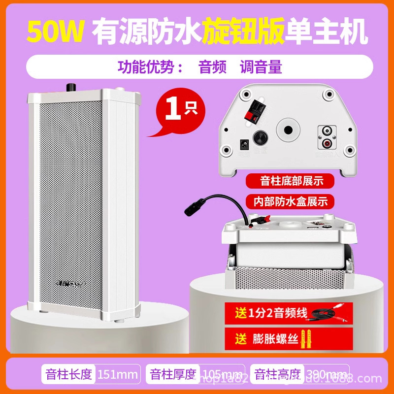 St501音柱アクティブbluetoothオーディオ屋外防水屋外商用壁掛けスピーカー放送スピーカー|undefined