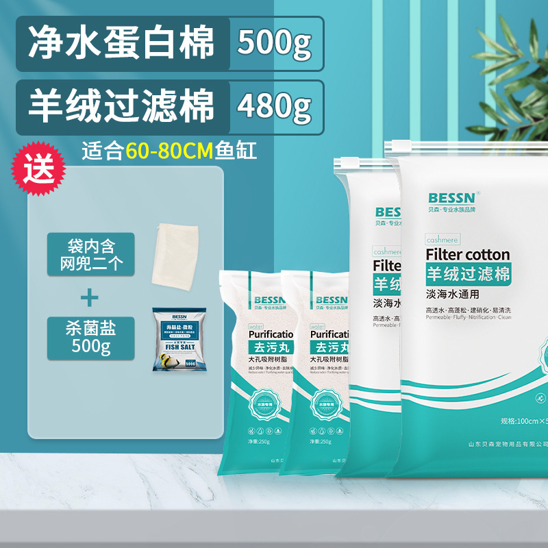 タンパク質綿水族水槽専用除黄浄水濾過白綿除生臭汚れ力丸浄水剤神器卸売り|undefined