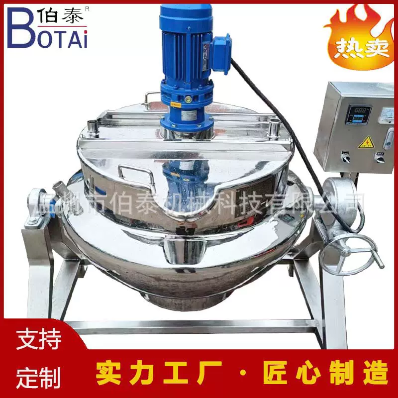 定制食品级夹层锅化糖锅电蒸气加热可倾斜180度转动价格优惠