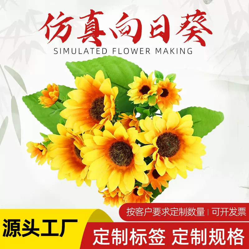 向日葵假花单枝太阳花花束居家装饰摆件拍摄道具绿植仿真花摆件