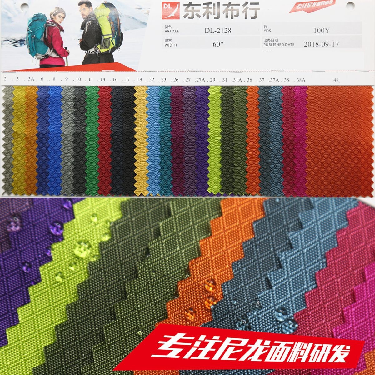 210D 雙線菱形格 PU 菱形格子尼龍布料 防潑水箱包面料