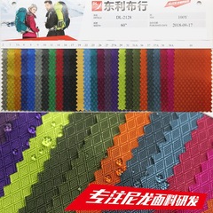 210D 雙線菱形格 PU 菱形格子尼龍布料 防潑水箱包面料