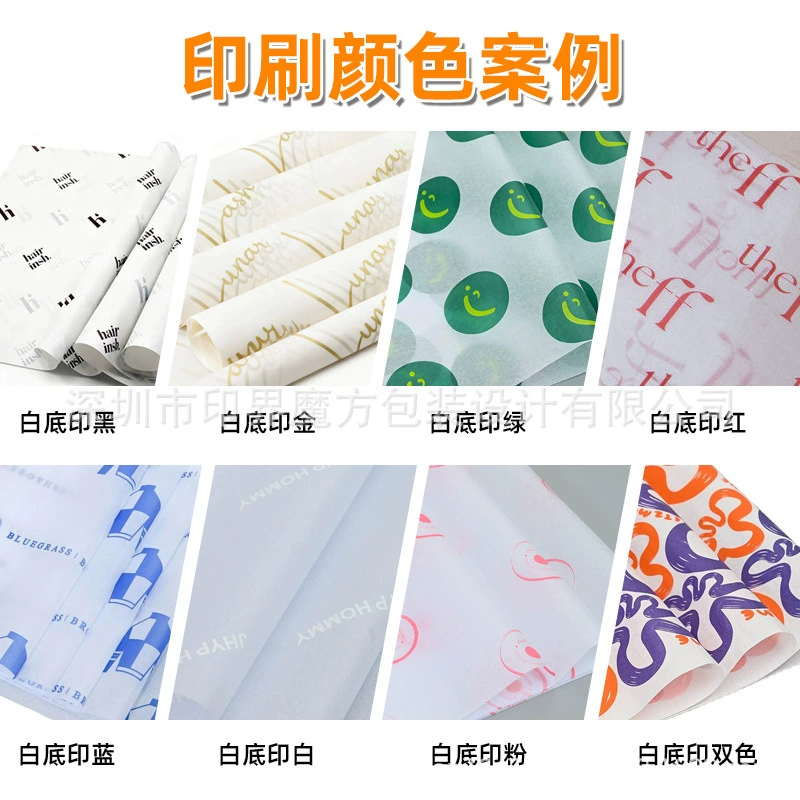 Бумага для печати на белом фоне с логотипами в золотом, черном, сером, красном, зеленом, серебряном и синем цветах, копировальная бумага 17 г, влагостойкая упаковочная бумага для одежды и обуви.