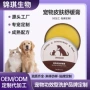 odm止痒犬用皮肤修护膏