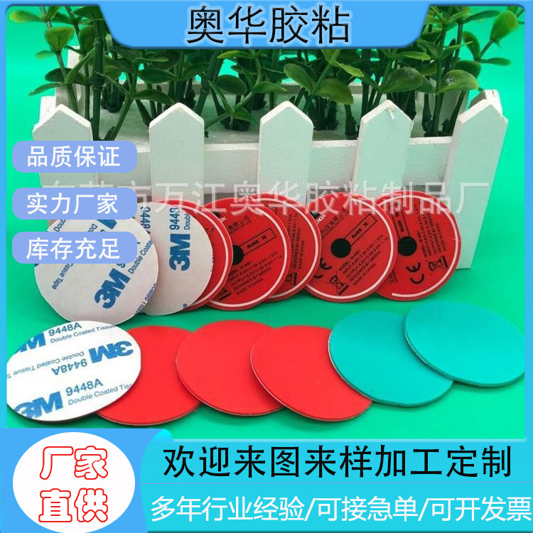 印刷硅胶垫 透明硅胶脚垫 密封硅胶垫片 自粘硅胶防滑垫 硅胶垫圈