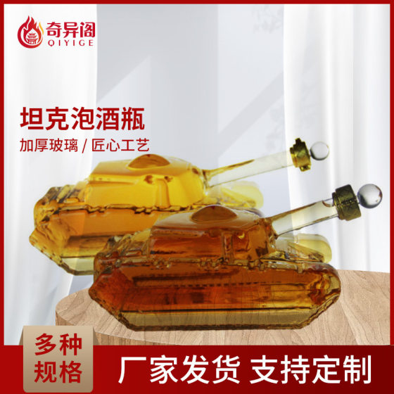 Supply creative glass wine holder spot High Borosilicate Glass craft wine bottle tank sealed transparent wine bottle