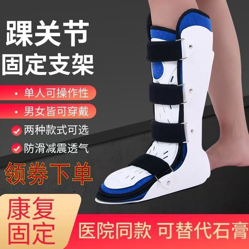 Ankle Joint Fixation Brace Rehabilitation Support Calf Ankle Protector Cast Shoe Sprain Foot Drop Manufacturer Cross-Border