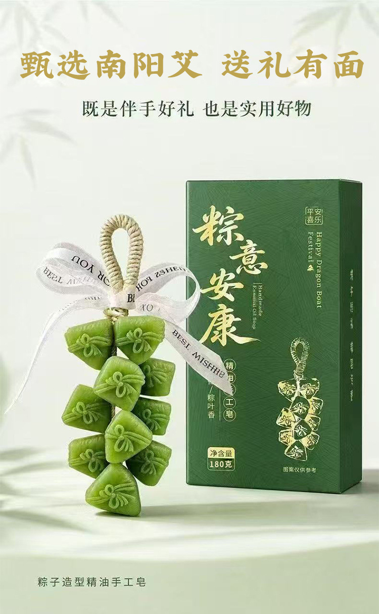 Zongzi Shaped Handmade Soap String 12 Pieces Mugwort Essential Oil Soap Decorative Washroom Aromatherapy Ornament specifications