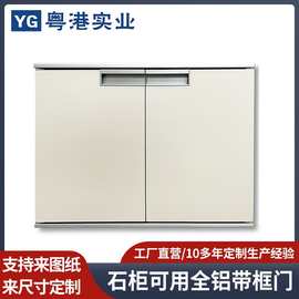 江门全铝家具工厂订造全铝带外框门板石头橱柜适用带外框铝门