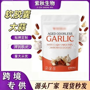 �羳TK���R�d�F؛-Resilia GarlicExtract������ȡ�﹤�Sֱ�l