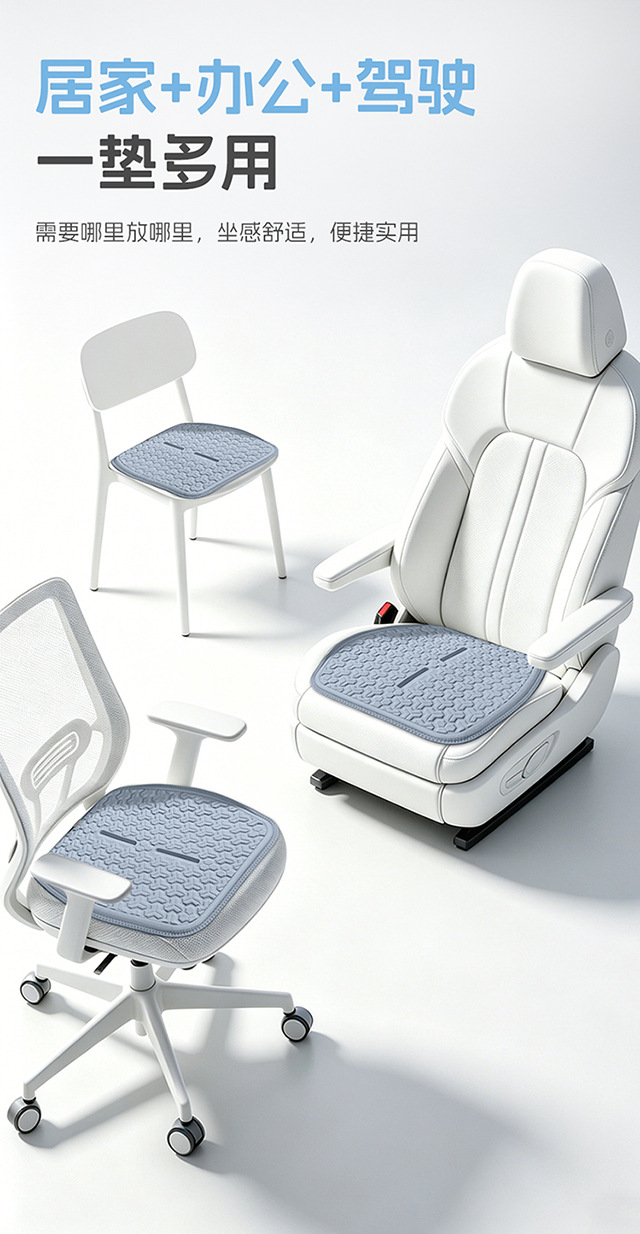 New Summer Cooling Pad, Ice Silk Gel Seat Cushion, Car Seat Cushion, Universal for All Seasons, Honeycomb Office Cooling Pad