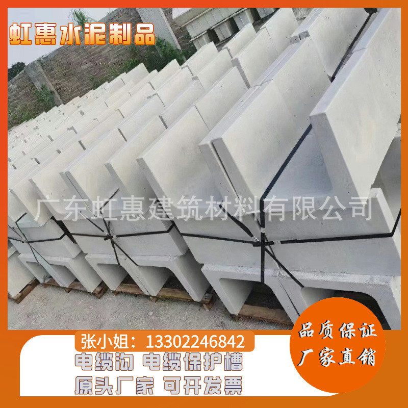 深圳 电力工程钢筋水泥拼接式电缆槽多尺寸可按需定制U形槽