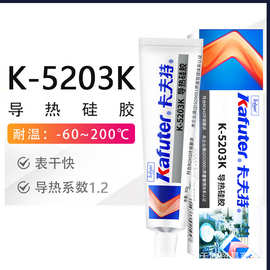 卡夫特K-5203K 快干硅胶 卡夫特导热胶水 导热系数1.2 白色80g胶