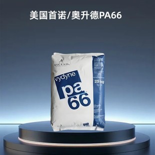 Food Grade Nylon Pa66 Solutia 21Spc Chemical Resistance, Wear Resistance, Oil Resistance, Ascend