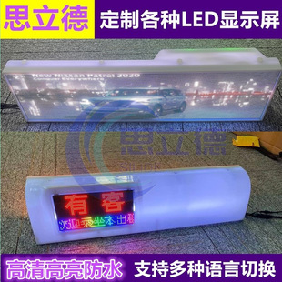 Taxi full color led HD waterproof roof advertising top light 4G display GPS real-time positioning
