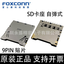 WK2192C-S3D-7H Foxconn/��ʿ�� SD�����ԏ�ʽ�������AXA2R73061