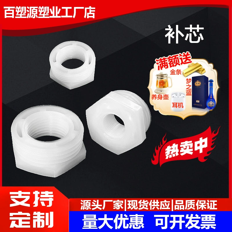 Пластиковый Внутренний провод и внешний провод стыковой сердечник завод прямой 4 точки 6 точек сердечника