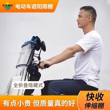 摩托車雨棚篷新款可折疊收縮電動車隱藏式遮陽傘電瓶車可拆卸雨傘