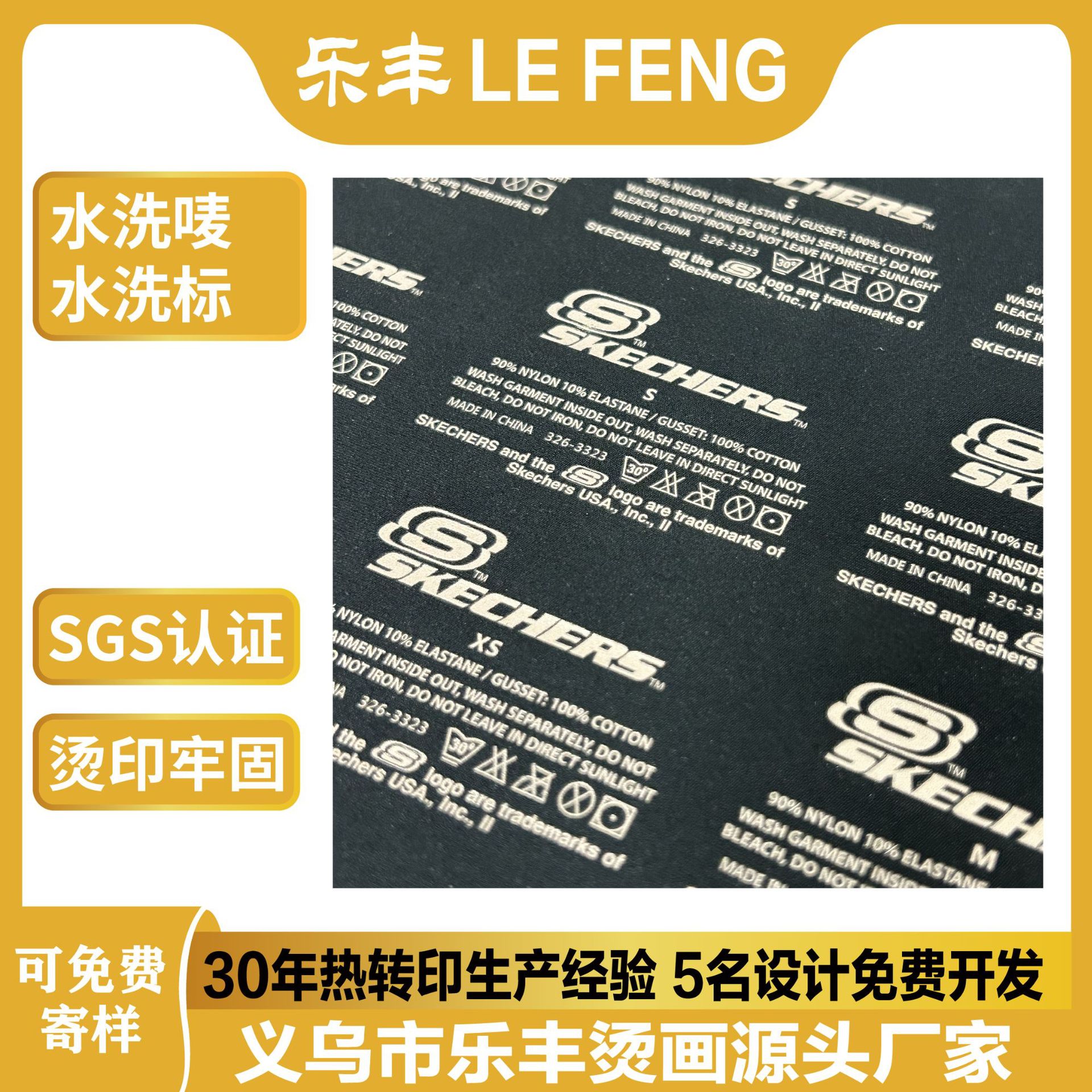 Washable Label Heat Transfer Custom Heat Transfer Printing Pattern Heat Transfer Label Size Label Heat Transfer Image Heat Transfer Sticker
