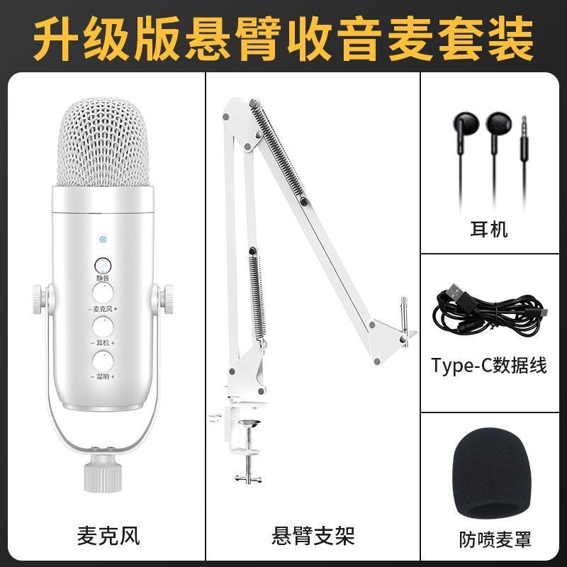 デスクトップ USB ライブブロードキャストマイクコンピュータゲームデスクトップノートブック e スポーツアンカー録音音声カラオケマイク|undefined