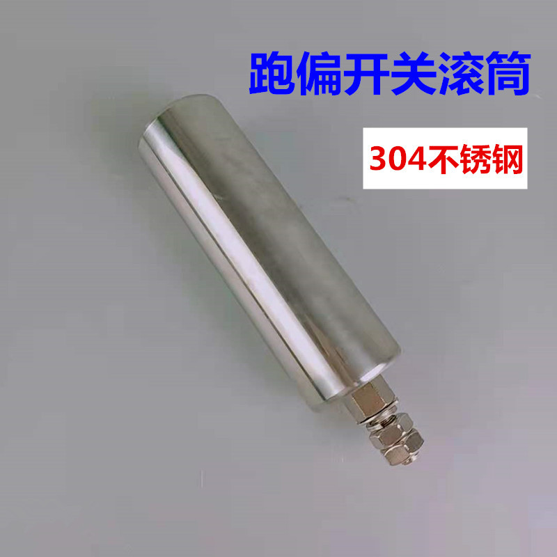 皮带输送机两级跑偏开关滚筒立棍立杆轴立辊防偏挡臂挡杆厂家直销