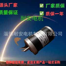 机械用电动机;微型电动机;特殊电机