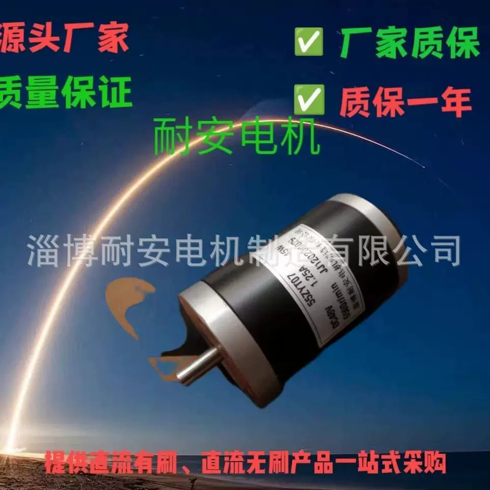 优惠供应源头厂家自主生产的63ZYT系列写真机直流电动机