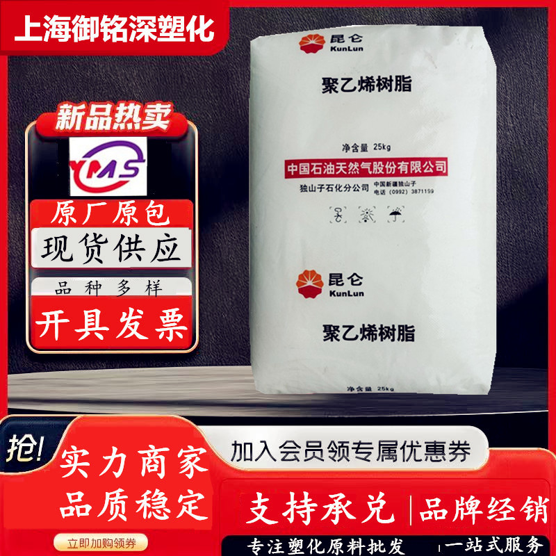 HDPE独山子石化DMDA 8008H托盘瓶盖周转箱注塑高刚性强度PE料8920