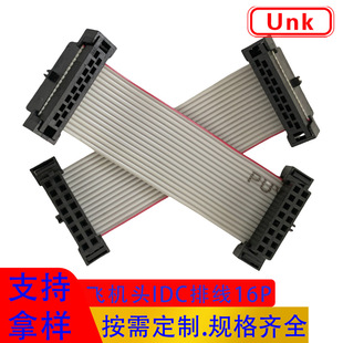 2.0mm Pitch 87568 Aircraft Head Crimping Head Idc Cable Connection Line 16P Display Dedicated for Export