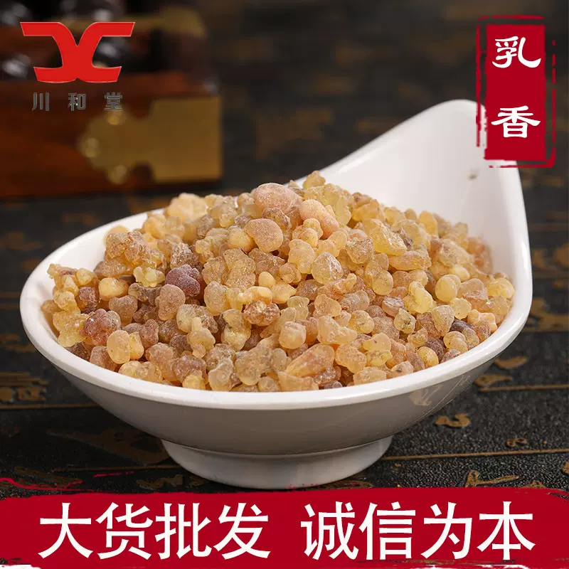 中药材批发 乳香 多规格乳香珠 资质全 一手货源 大货批发 制乳香