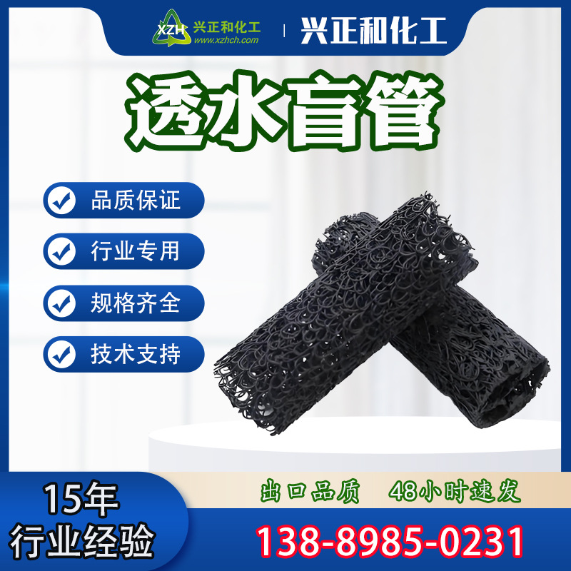 透水盲管 水盲管 HDPE渗水管 园林绿化盲沟管 耐腐蚀抗压 透水盲