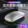 充电静音跨境蓝牙鼠标