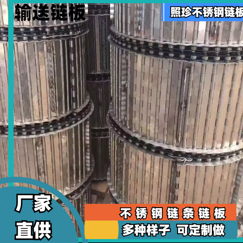 供应机床输送链板 38.1节距链板不锈钢链板排屑机输送链板