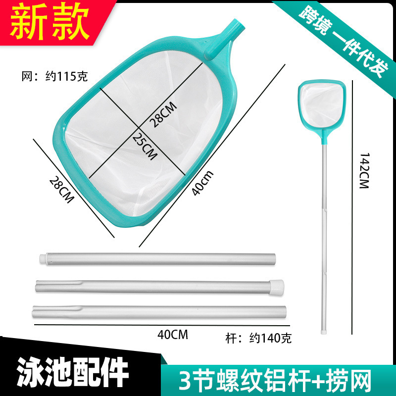 Swimming Pool Net Set with Telescopic Rod, Reinforced Deep Water Net, Pool Leaf Net, Sanitary Ware Encryption New Product